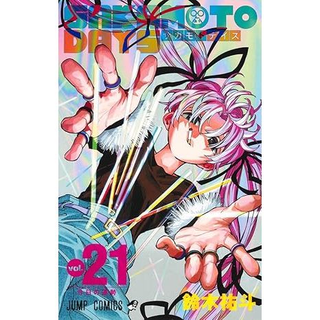 Mangá em Japonês) Sakamoto Days Vol. 1~23 | Shopee Brasil