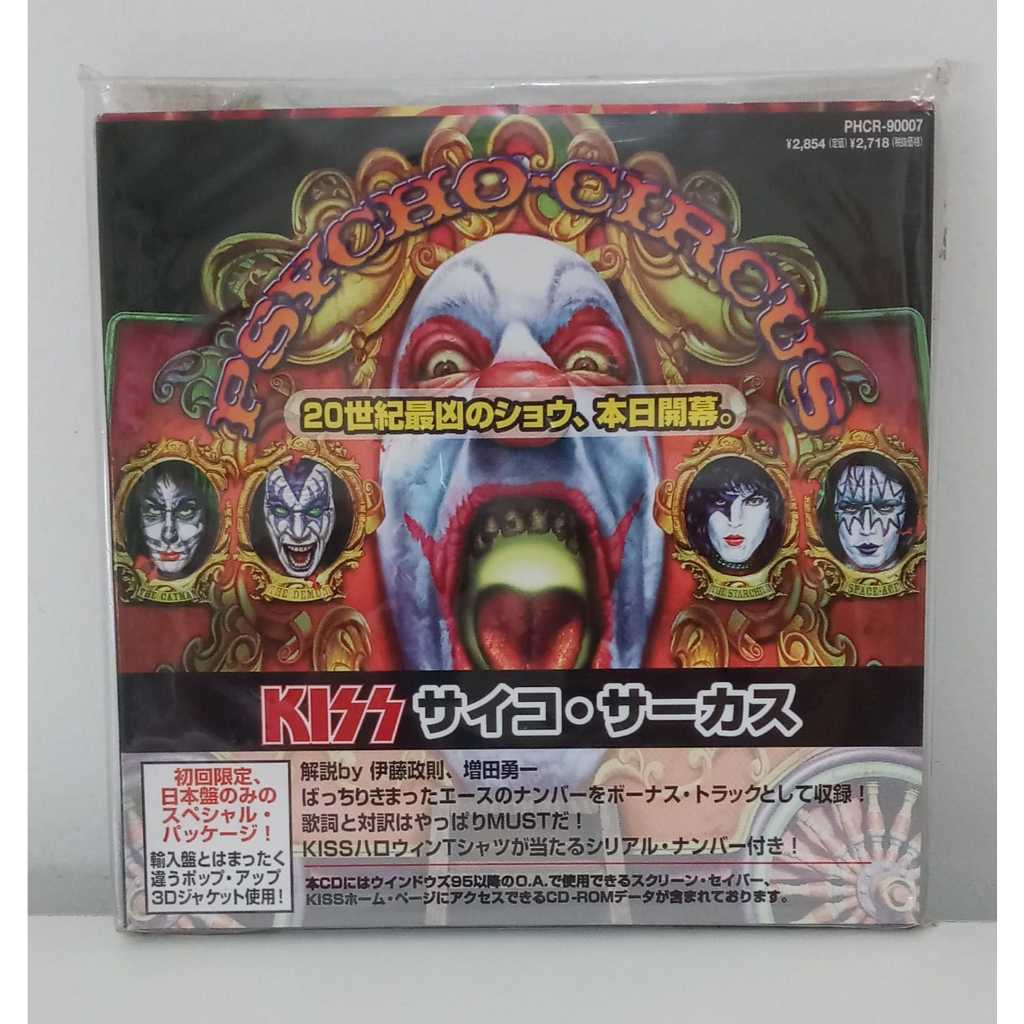 Cd Kiss Psycho Circus Ltd. Edition Japan. Raro! | Shopee Brasil