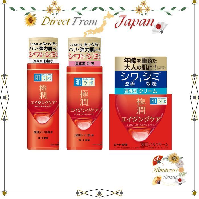 Rohto Hada Labo Gokujyun Medicated Firming ( Toner 170ml / Emulsion ...