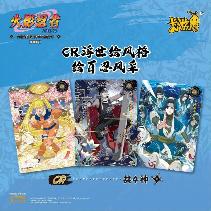 Cartas NARUTO - Kayou | TIER 2 - WAVE 7 | BOOSTER | Shopee Brasil