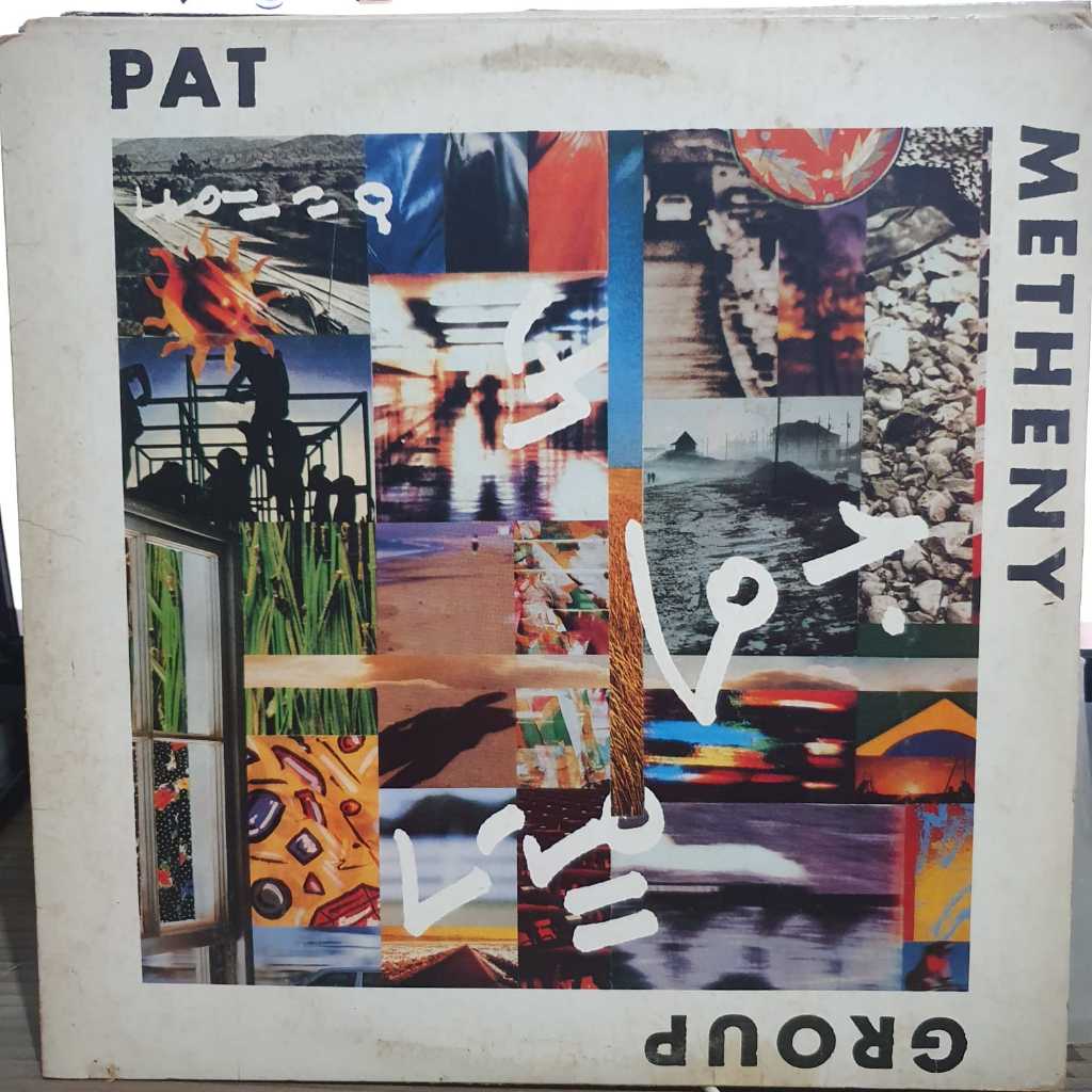 新品 Pat Metheny Letter From  アナログ盤 Pat Metheny Group - Letter From Home - Sonic Discos