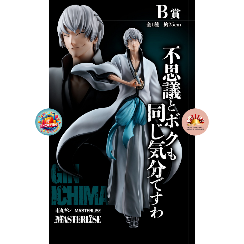 Action Figure Gin Ichimaru B – Masterlise Bleach 20th Souls Vol.2