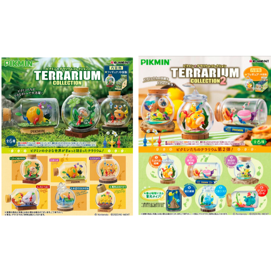Direct from Japan] Re-MeNT Pikmin Terrarium Collection 6 types set