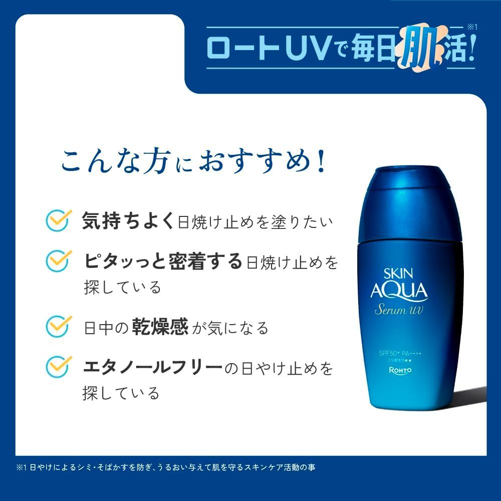Direto do Japão]Skin Aqua Hyaluronic Serum UV SPF50+/PA_++++ (Base