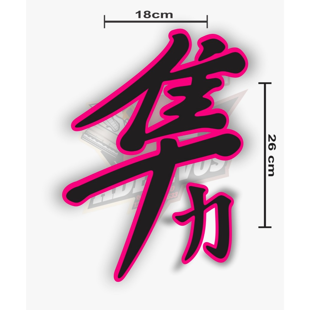 Adesivo Hayabusa em Japonês – Para Moto, Capacete e Tanque | Shopee Brasil