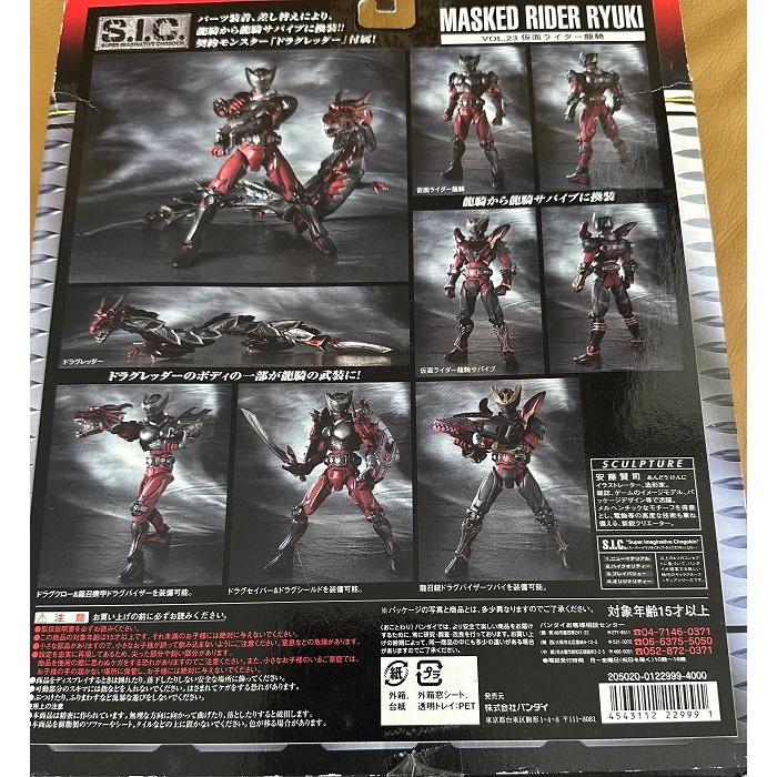 Bandai S.I.C. Masked Rider Ryuki - Action Figure Con Dragreder E Accessori, Bluefin Official