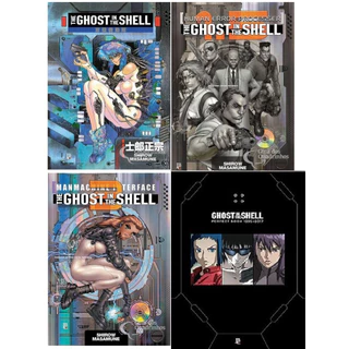 Mangá The Ghost In The Shell / JBC - Kodansha - Shirow Masamune 1, 1.5, 2, Perfect Book
