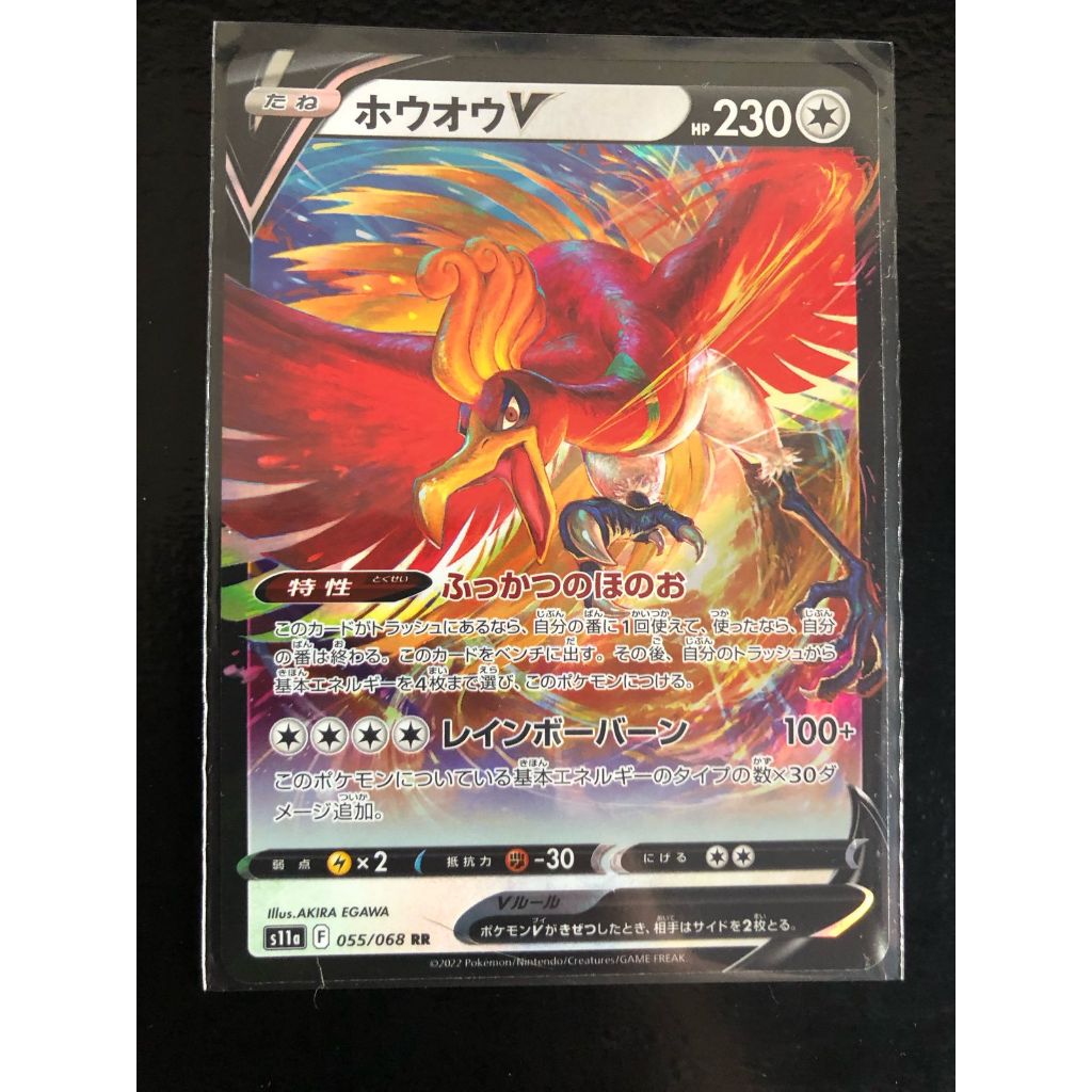 Ho-Oh V RR 055/068 Pokemon Card - Japanese, Incandescent Arcana, Near Mint | Holo Rare