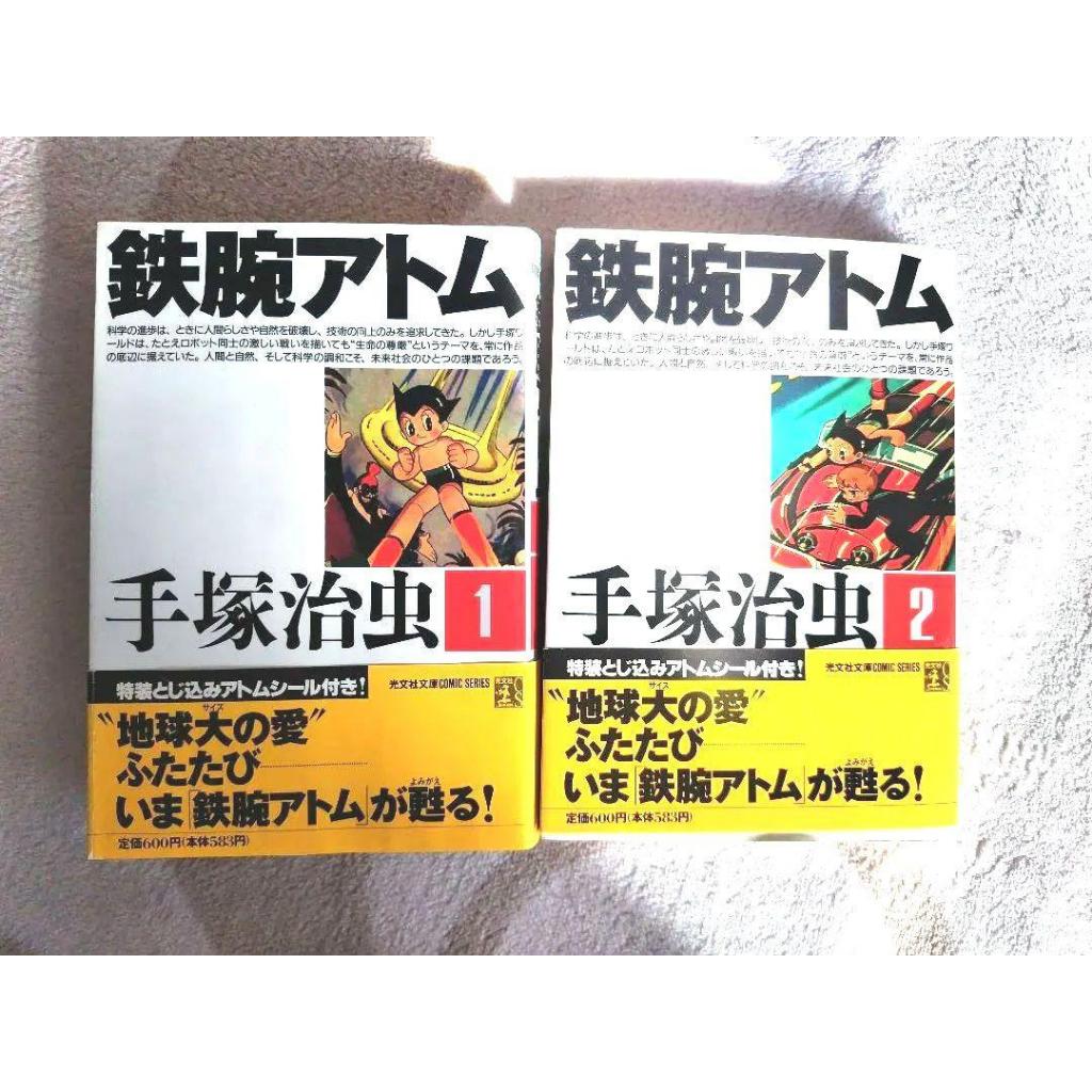 洋書 Astro Boy Osamu Tezuka omnibus 1,2,3 Set Direto do Japão Astro Boy Volumes 1 e 2 Set Osamu Tezuka Mangá