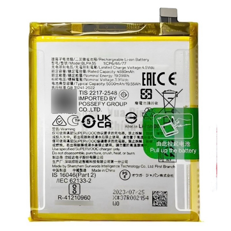 Batterie BLPA35 Premium Pour Realme 12 Pro / 12 Pro 5G – Neuve