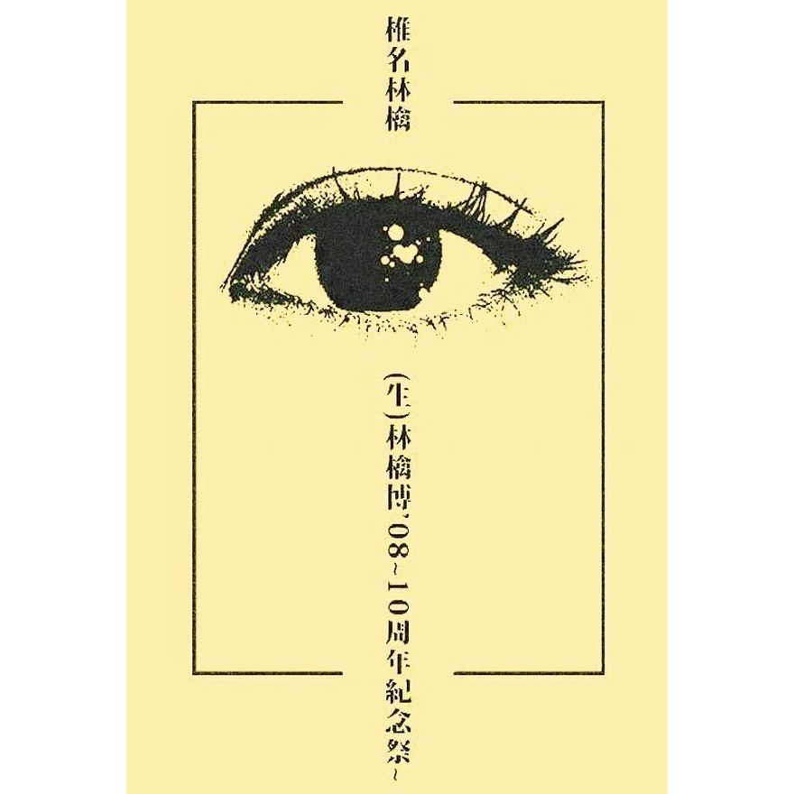 Pôster Retrô - Sheena Ringo Tour - Decora - 33 Cm X 48 Cm | Shopee Brasil