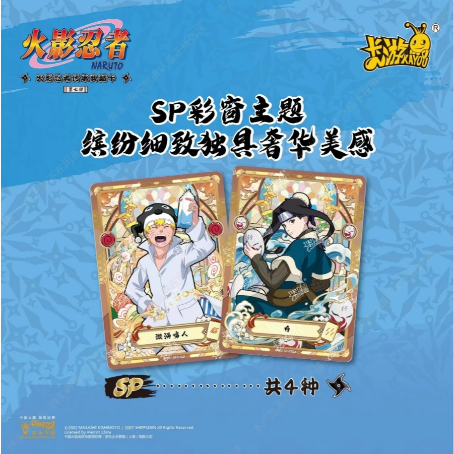 Caixa Naruto Kayou Tier 2 Wave 7 - Box Cartas Lacrada | Shopee Brasil