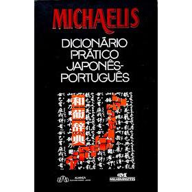 Michaelis - Dicionário Escolar Minidicionário Inglês / Língua