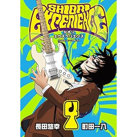 Shiori Experience: Jimi na Watashi to Hen na Oji-san Vol. 1~23