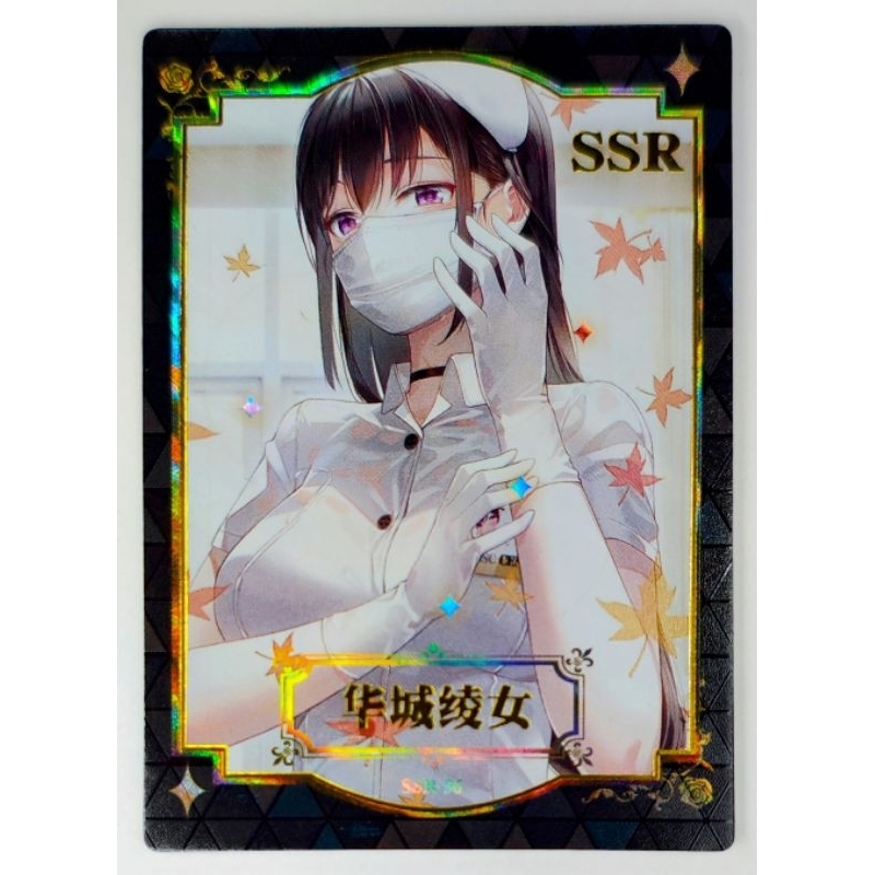 Cartas SSR Summer Sweetheart. | Shopee Brasil