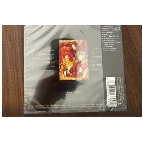 Merveilles MALICE MIZER CD japonês | Shopee Brasil