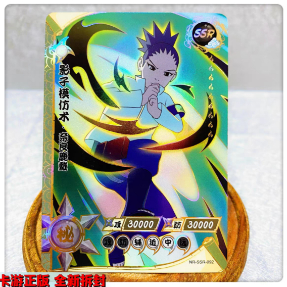 Cartas Naruto Kayou | SSR (081-130) | AVULSAS | Shopee Brasil
