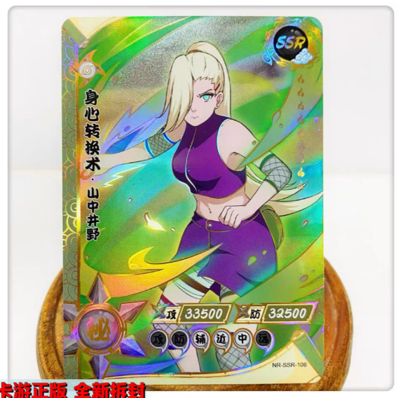G*作様 kayou NARUTO カード NR-SSR 130種類 コンプリー Cartas Naruto Kayou | SSR (081-130) | AVULSAS | Shopee Brasil