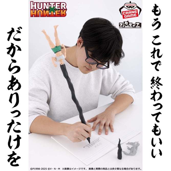 HUNTER×HUNTER Fig Life! Gon - Todas as Canetas - Figura