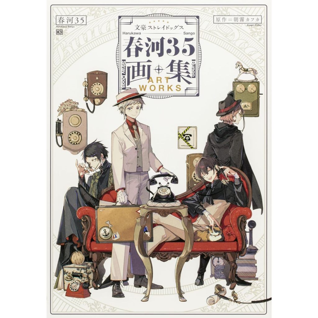 Bungo Stray Dogs Harukawa 35 Artbook (Livro de Ilustrações