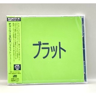CD Musical Charli XCX Brat JP Edition Com Pista De Bônus | Shopee