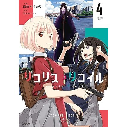 Mangá em Japonês) Lycoris Recoil Vol. 1~6 | Shopee Brasil