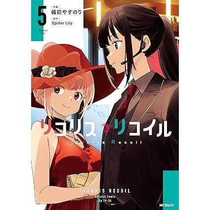 Mangá em Japonês) Lycoris Recoil Vol. 1~6 | Shopee Brasil