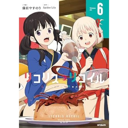 Mangá em Japonês) Lycoris Recoil Vol. 1~6 | Shopee Brasil
