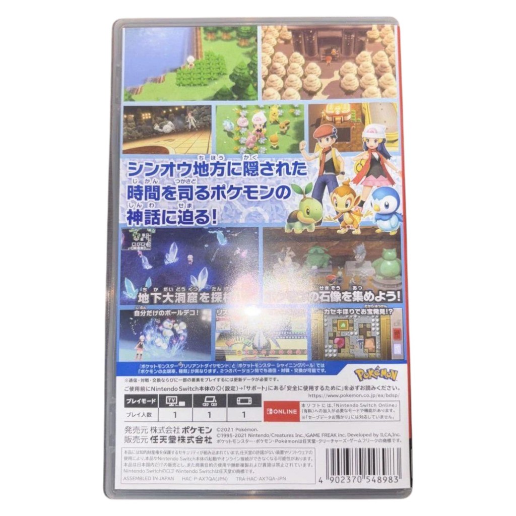 Usado] Pokémon Brilliant Diamond Nintendo Switch Versão Japonesa