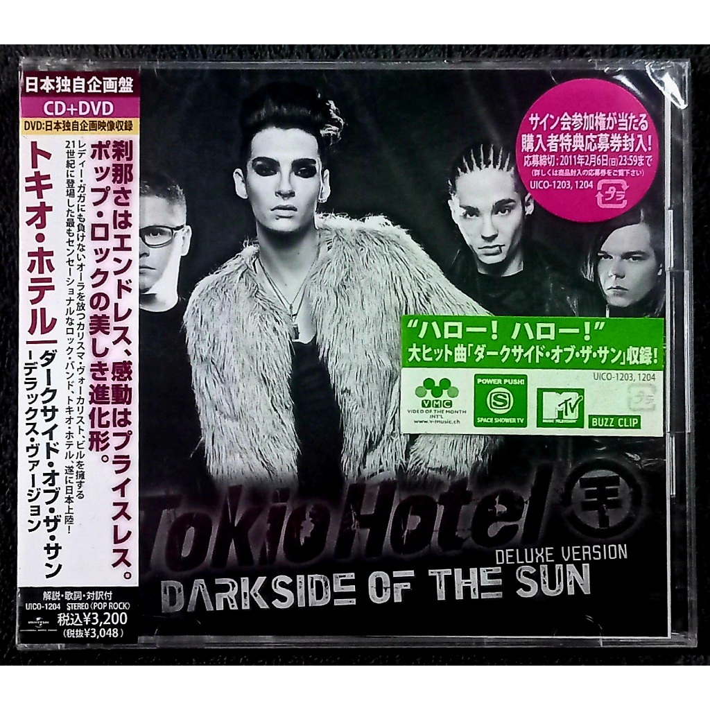 LACRADO] Importado - [Deluxe Version] CD + DVD - Tokio Hotel