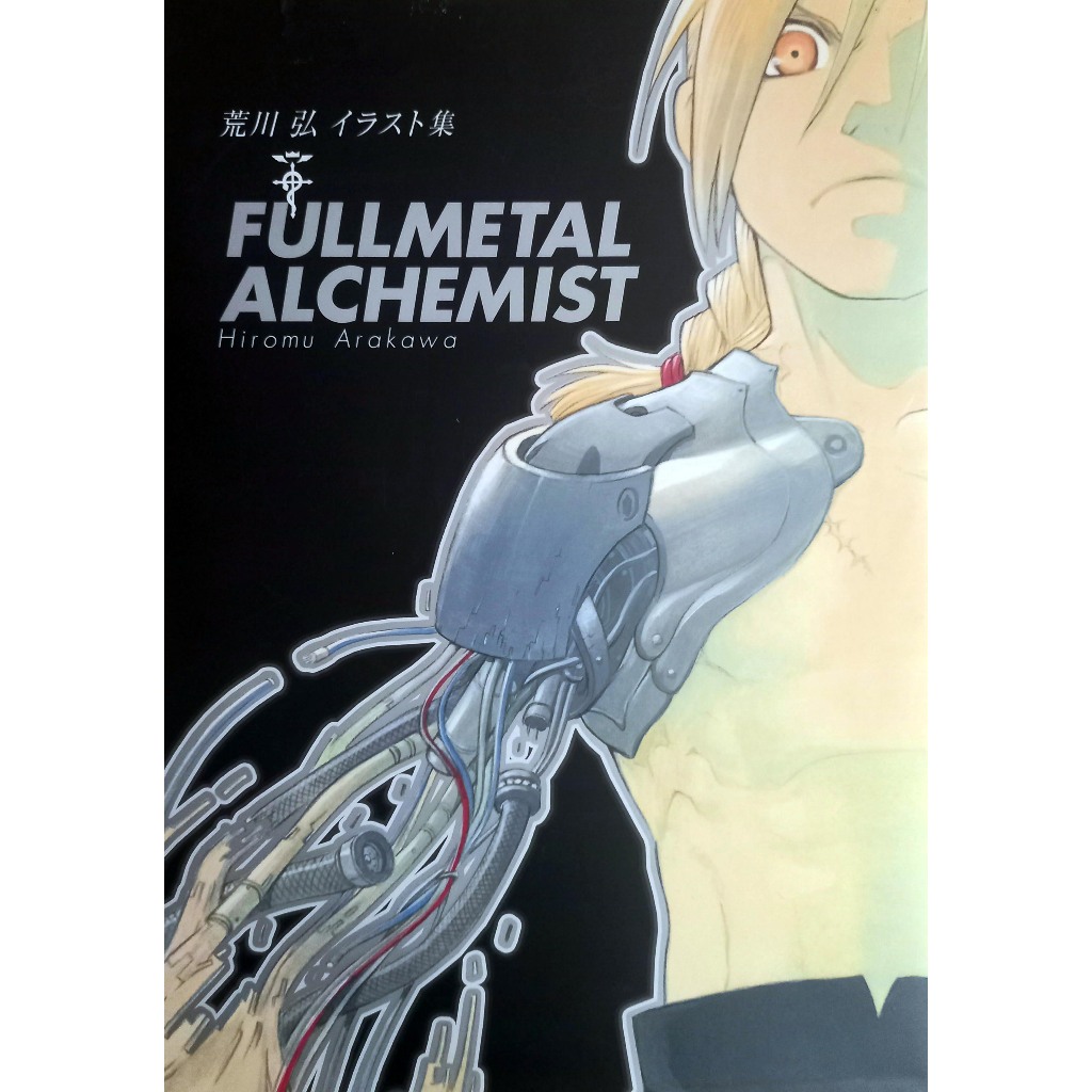 Artbook Fullmetal Alchemist Hiromu Arakawa Illustrations Vol.1