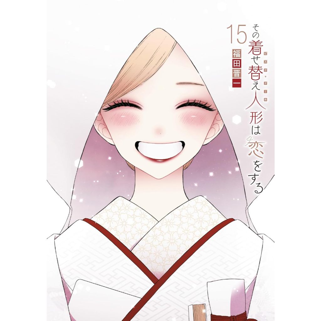 Mangá em Japonês) Sono Bisque Doll wa Koi wo Suru Vol.1~15