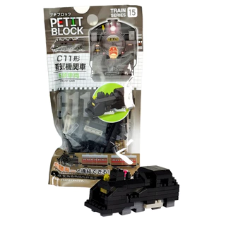 Kit Bloco de Montar - Petit Block Trem - Brinquedo Educativo - Importado Japonês