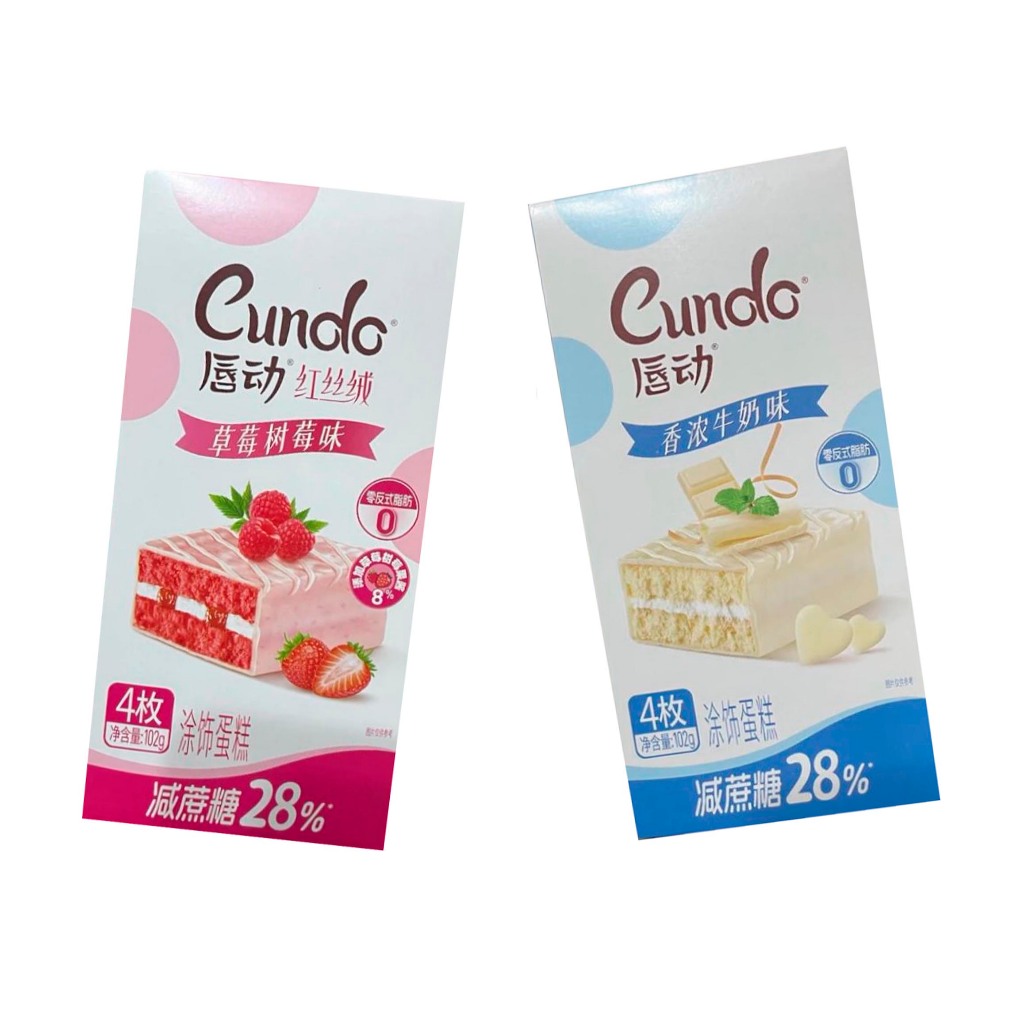 Biscoito Cake Cundo Bolo Recheado Morango ou Leite 102g Doce Importado ...