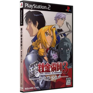 PS2-Fullmetal Alchemist 3: Kami o Tsugu Shoujo