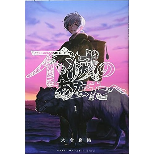 Fumetsu no Anata e To Your Eternity Uma Vida Imortal Vol. 1~20 (Mangá em Japonês)