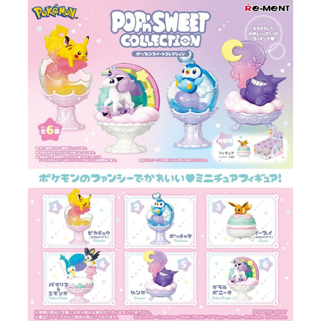 Boneco Figure Pokemon - Pop'n Sweet Collection Re-ment Original - Gengar, Pikachu, Piplup, Ponyta Galar, Eevee, Pachirisu/Emolga