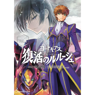 Code Geass: Lelouch of the Rebellion – Todo o Japão