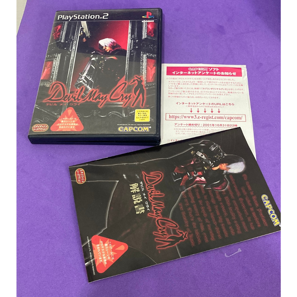 Devil may cry 1 ps2