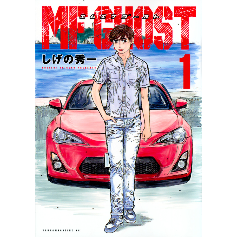 MF Ghost Vol.1~21 (Mangá em Japonês) | Shopee Brasil
