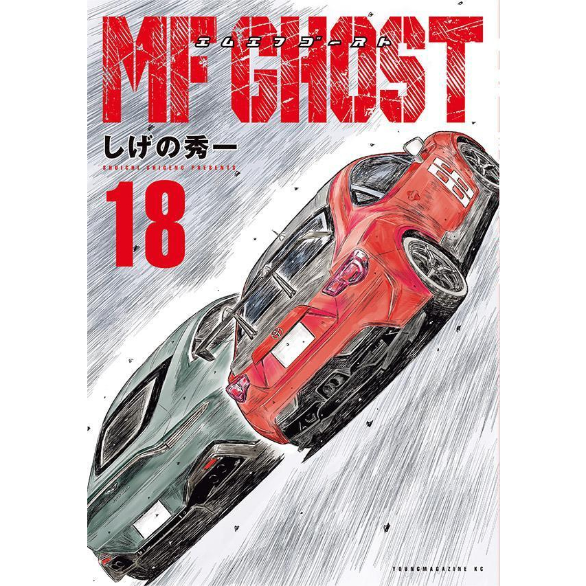 MF Ghost Vol.1~21 (Mangá em Japonês) | Shopee Brasil