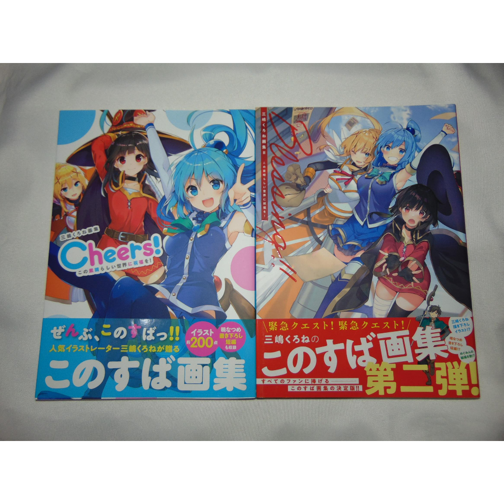 Kit KonoSuba Kurone Mishima Art Book ”Cheers!” + "Blessing" Kono ...