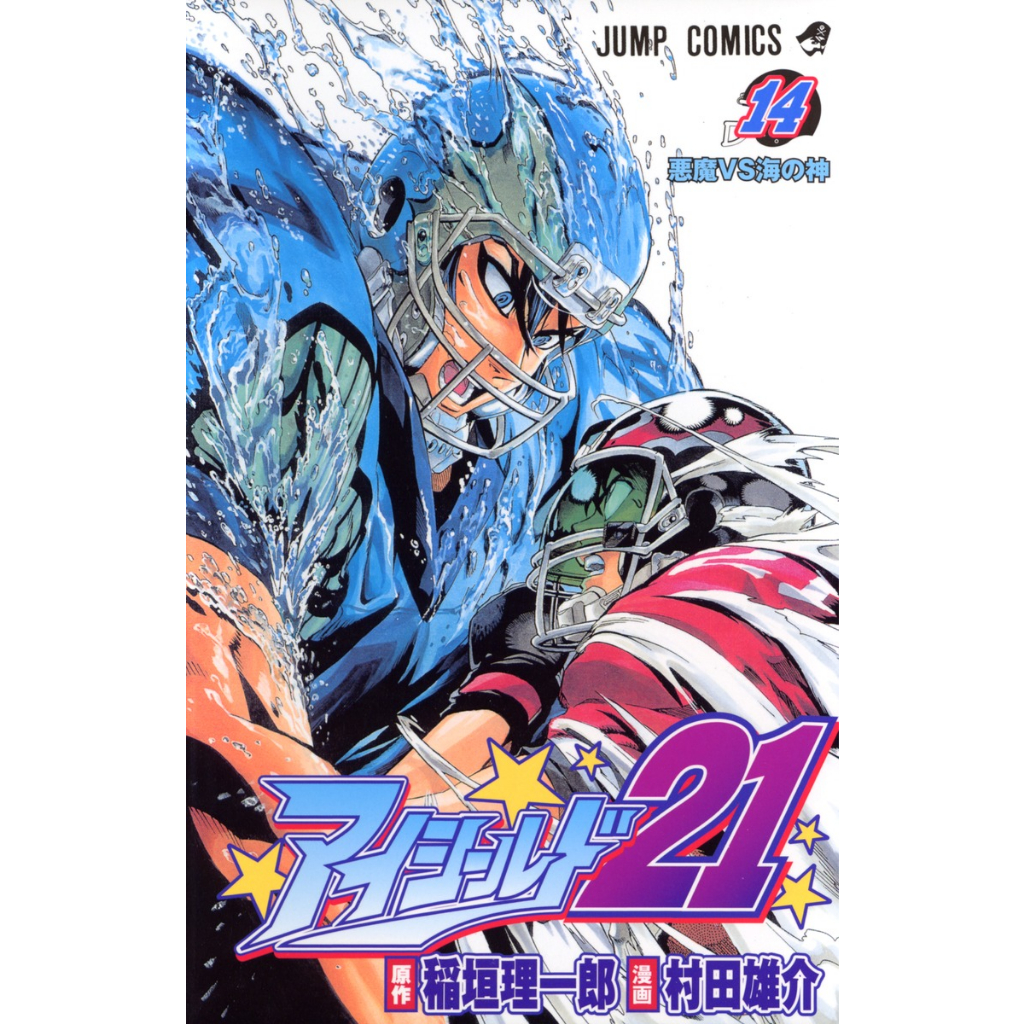 Eyeshield 21 deals manga