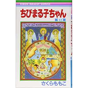 Chibi Maruko-chan Momoko Sakura Vol. 1~18 (Mangá em Japonês