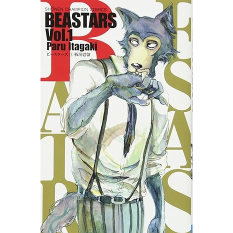 BEASTARS 1〜22