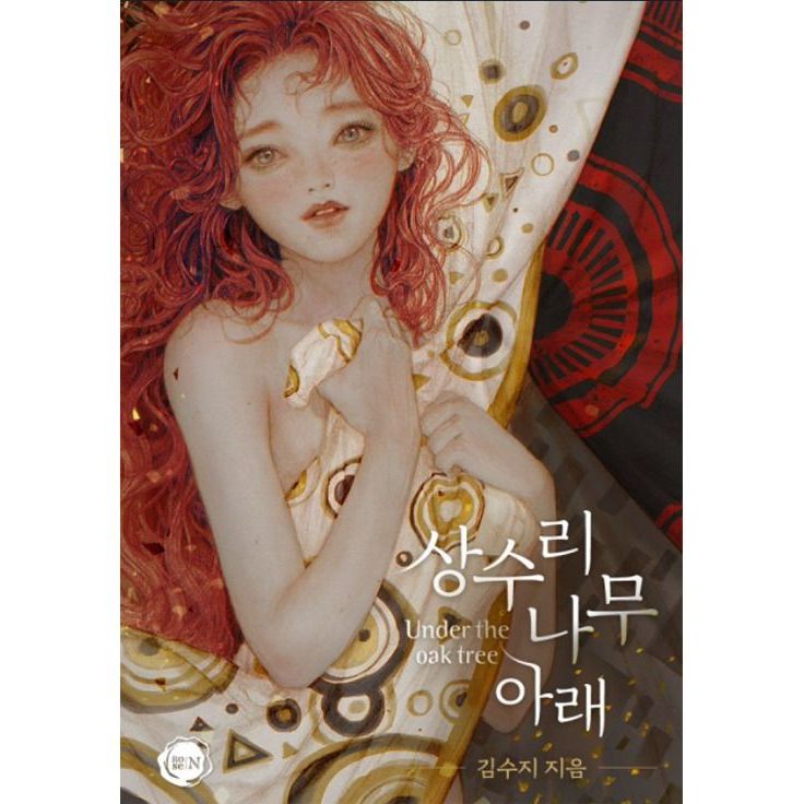 manhwa em portugues under the oak tree