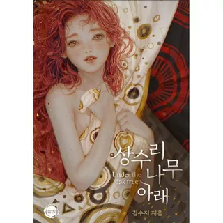 manhwa em portugues under the oak tree