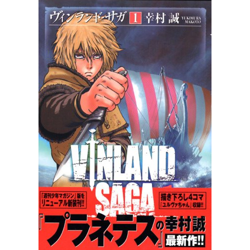 Vinland Saga #27 em Japonês em segunda mão durante 7 EUR em Barcelona na  WALLAPOP