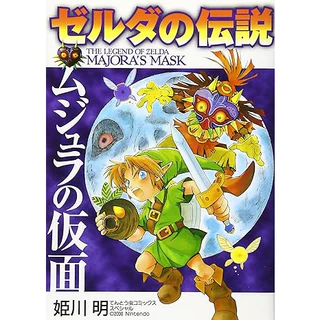 The Legend of Zelda Majora's Mask (Mangá em Japonês)