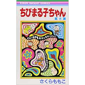 Chibi Maruko-chan Momoko Sakura Vol. 1~18 (Mangá em Japonês